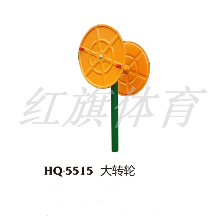   HQ-5515大轉(zhuǎn)輪