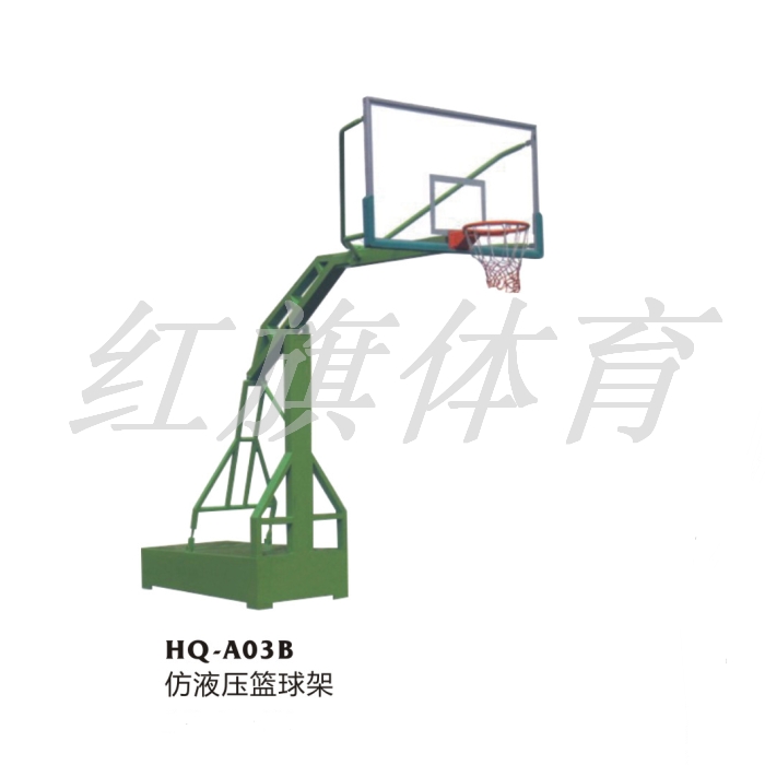 HQ-A03B防液壓籃球架