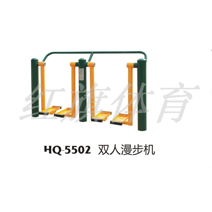 紅旗體育 室外健身器材 HQ-5502雙人漫步機(jī)